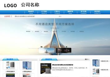 商務(wù)型成品案例8624