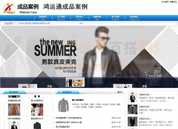 商務(wù)型成品案例8624