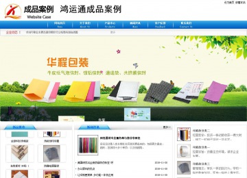 商務(wù)型成品案例8624