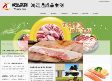 商務型成品案例8634