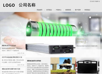 商務型成品案例8634