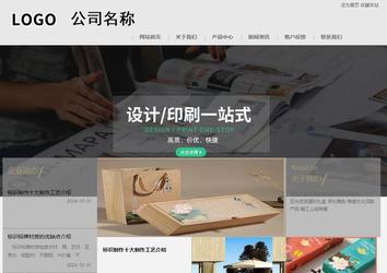 商務型成品案例8634