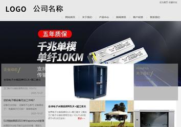 商務(wù)型成品案例8634