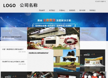 商務型成品案例8634