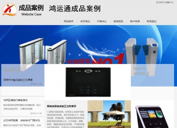 商務型成品案例8634