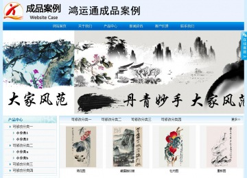 經(jīng)濟型成品案例站No:8651