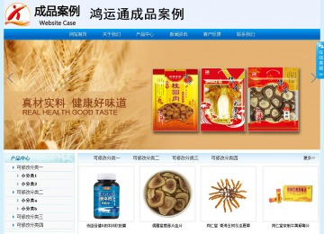 經(jīng)濟型成品案例站No:8651