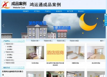 經(jīng)濟型成品案例站No:8651