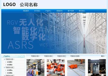 經(jīng)濟型成品案例站No:8651