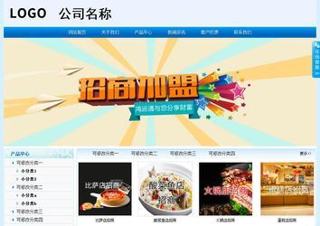 經(jīng)濟(jì)型成品案例站No:8651