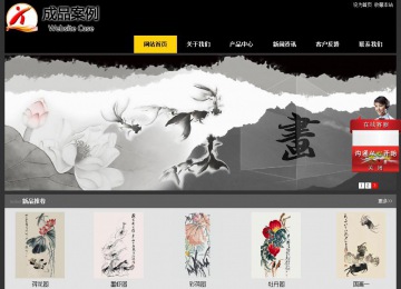 經(jīng)濟型成品案例站No:8653