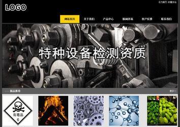 經(jīng)濟型成品案例站No:8653