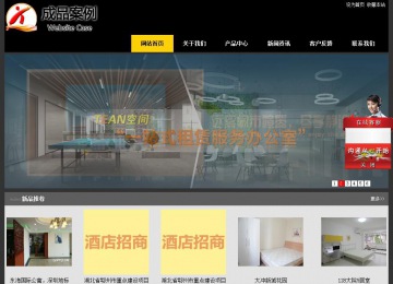 經(jīng)濟型成品案例站No:8653