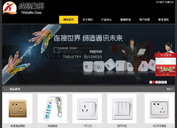 經(jīng)濟型成品案例站No:8653