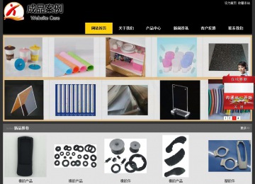 經(jīng)濟(jì)型成品案例站No:8653