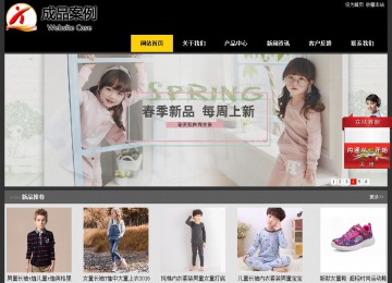 經(jīng)濟(jì)型成品案例站No:8653