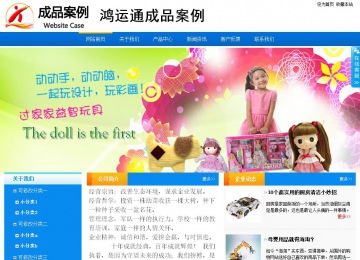 商務(wù)型成品案例站No:8655