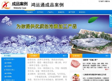 商務型成品案例站No:8655