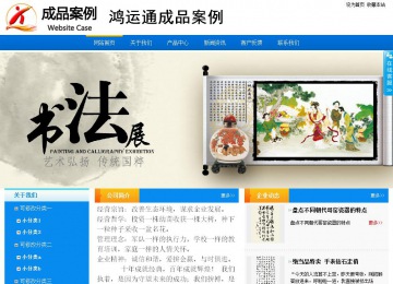 商務(wù)型成品案例站No:8655