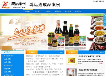 商務型成品案例站No:8655