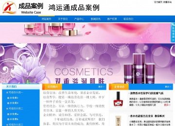 商務(wù)型成品案例站No:8655