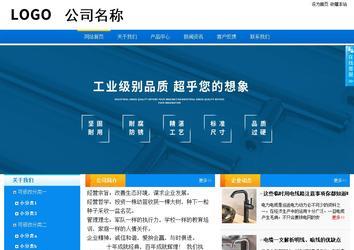 商務(wù)型成品案例站No:8655