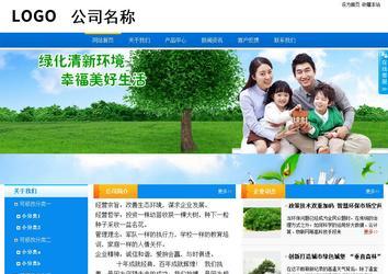 商務(wù)型成品案例站No:8655