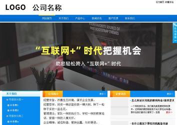 商務型成品案例站No:8655