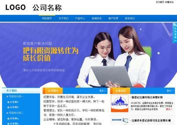 商務(wù)型成品案例站No:8655