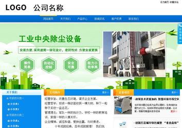 商務(wù)型成品案例站No:8655