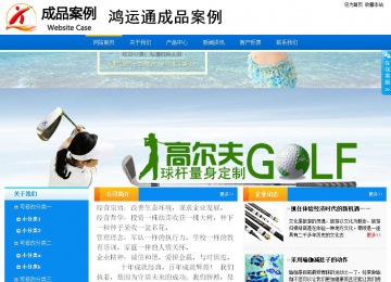 商務(wù)型成品案例站No:8655