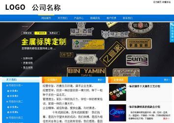 商務(wù)型成品案例站No:8655