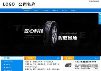 商務(wù)型成品案例站No:8655