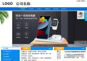 商務(wù)型成品案例站No:8655