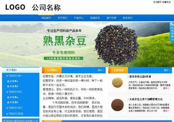 商務(wù)型成品案例站No:8655