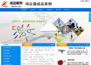 商務(wù)型成品案例站No:8655