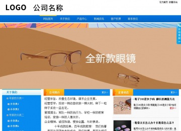 商務型成品案例站No:8655