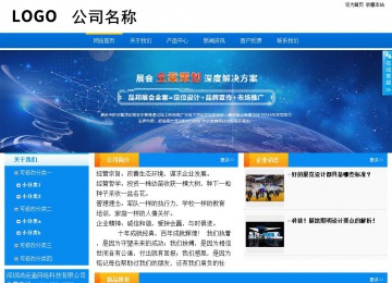 商務型成品案例站No:8655