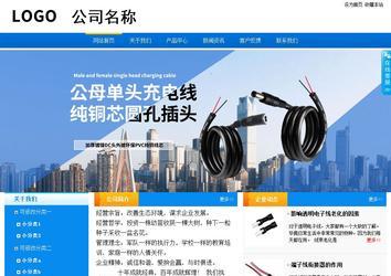 商務(wù)型成品案例站No:8655