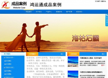 商務(wù)型成品案例站No:8655