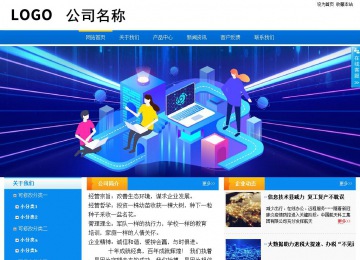 商務(wù)型成品案例站No:8655