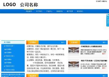 商務(wù)型成品案例站No:8655