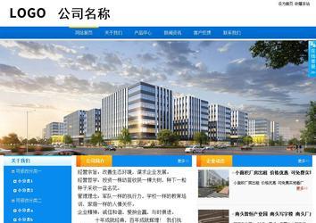 商務(wù)型成品案例站No:8655