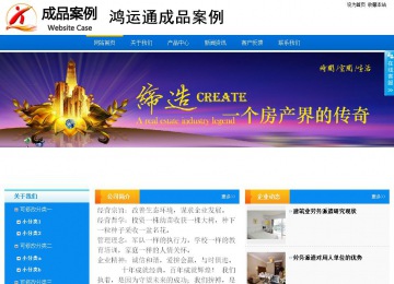 商務型成品案例站No:8655