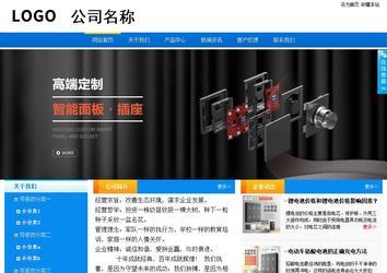 商務(wù)型成品案例站No:8655