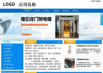 商務(wù)型成品案例站No:8655