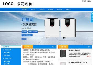 商務(wù)型成品案例站No:8655