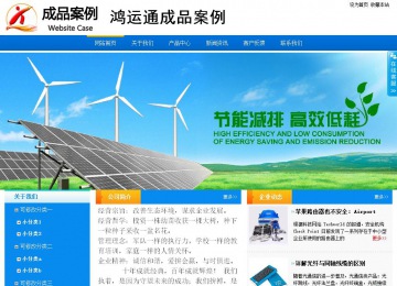 商務型成品案例站No:8655