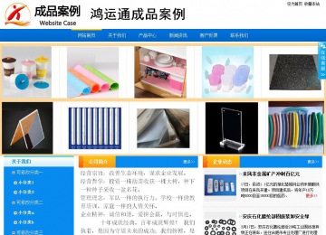 商務(wù)型成品案例站No:8655