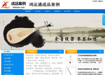 商務(wù)型成品案例站No:8655